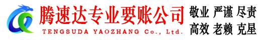 寿光追债公司